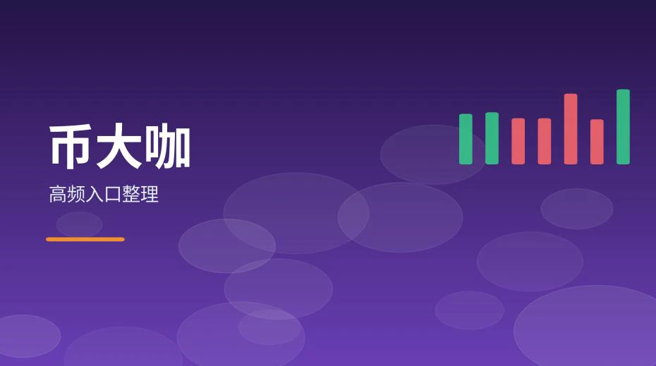 桌面上整理好的币圈工具入口清单与浏览器书签示意图
